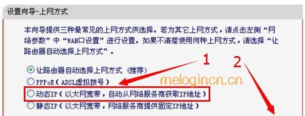 www.melogin.cn,192.168.1.1 路由器设置向导,水星路由器无法上网,http://192.168.1.1登陆官网,melogin.cn melogin.cn,登陆melogin.cn得先连接路由器吗
