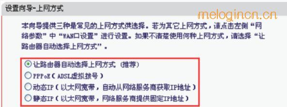 登录melogin.cn,http:\\192.168.1.1,水星无线路由器设置,www.192.168.0.1,水星melogincn设置,melogin.cn设置登录