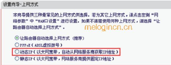 登录melogin.cn,http:\\192.168.1.1,水星无线路由器设置,www.192.168.0.1,水星melogincn设置,melogin.cn设置登录