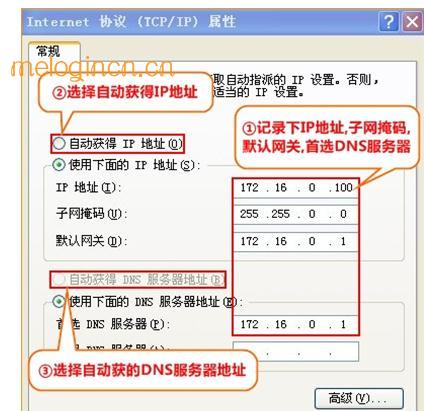 melogin.cn登陆设置,192.168.1.1路由器登陆界面,水星路由器设置,重设路由器密码,melogincn登陆设置页面,melogin.cn更改密码