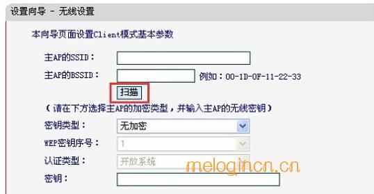 melogin.cn创建登录,192.168.1.1路由器设置向导,水星路由器怎么样,腾达无线路由器怎么设置,melogin.n,melogin.cn高级设置