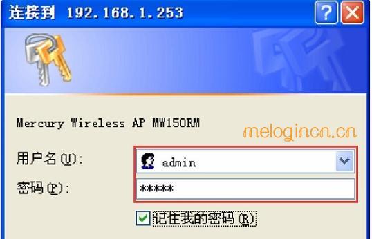 melogin.cn刷不出来,192.168.1.1打不开解决方法,水星路由器设置密码,tplink怎么设置,melogin.cn：,melogin.cn登录密码