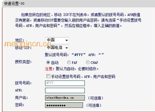 melogin.cn登录不上,192.168.1.1登陆页面账号密码,求购水星路由器,192.168.1.1登录,MELOGIN,CN,http melogin.cn