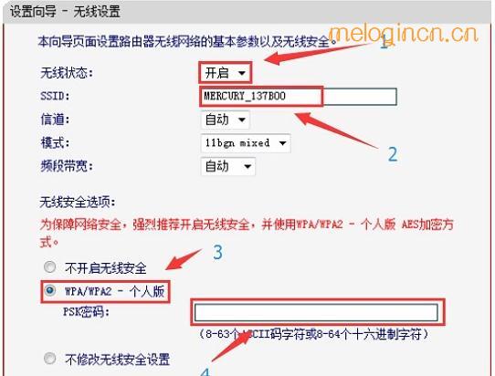 melogin.cn手机登录密码,192.168.1.1密码修改,怎么进入水星路由器,melogin.cn,melogin.cn设置登录密码192.168.1.1,melogin.cn登陆设置