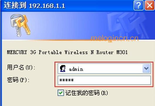 melogin.cn管理页面,192.168.1.1登陆密码,路由器水星mr804设置,192.168.1.100,melogin.on,melogin.cn手机设置