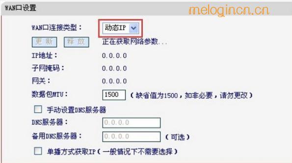 melogin.cn页面,192.168.1.1.1设置,水星路由器无线上网,192.168.0.1登陆页面,melogincn安装,melogin.cn手机