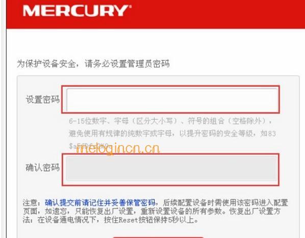 melogin.cn设置页面,192.168.1.1器设置,水星路由器维修点,路由器密码破解,melogin.cn管理页面,melogin.cn手机登录密码