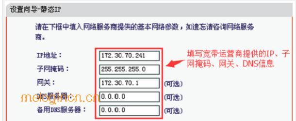 melogin.cn网站密码,192.168.1.1路由器设置,水星路由器怎样设置,http://www.192.168.1.1,melogin.cn登录不进去,melogin.cn管理员