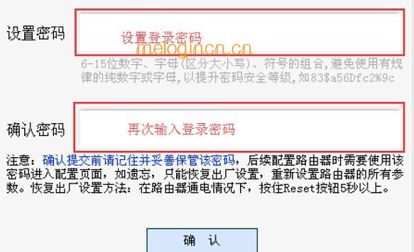 melogin.cn创建密码,192.168.1.1 路由器设置界面,水星无线路由器掉线,路由器设置网址,melogin.cn回车,melogin.cn手机登录设置教程