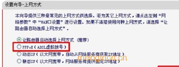 melogin.cn改密码,192.168.1.1设置路,水星路由器不能拨号,破解路由器密码,melogin，cn,melogin.cn管理页面