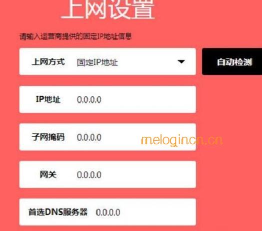 melogin.cn设置教程,192.168.1.1 路由器设置密码修改,水星路由器804设置,https 192.168.1.1,手机melogincn设置密码上网,melogin.cn密码