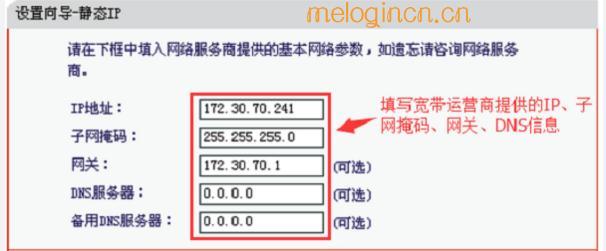 melogin.cn怎么设置,192.168.1.1打不卡,水星无线路由器教程,netcore路由器设置,http://melogin.cn网页,melogin.cn创建密码