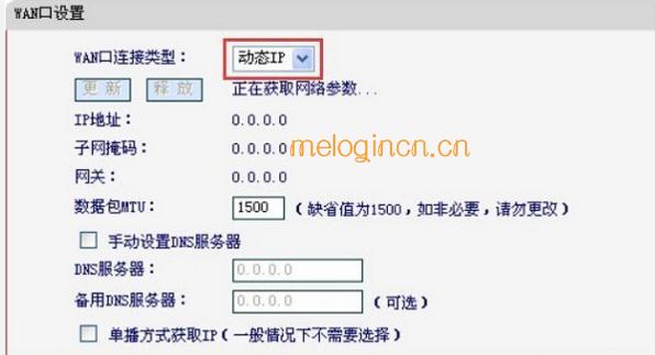 手机melogin.cn设置,192.168.1.1怎么打,水星双线路由器,如何破解路由器密码,http://melogin.cn,melogin.cn出厂密码