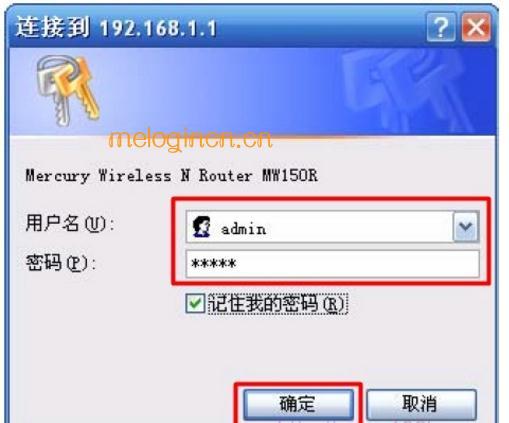 melogin.cn设置登陆密码修改,192.168.1.1打不打,水星无线路由器怎样,192.168.1.1登录页面,melogincn管理页面,melogin.cn直接登陆