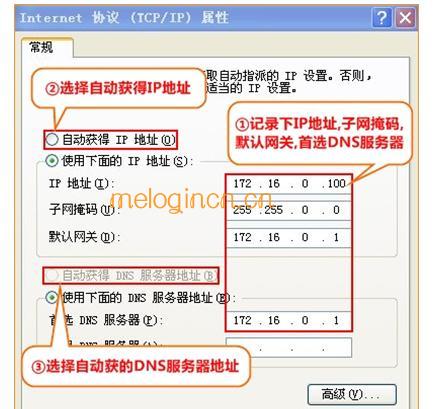 melogin.cn,192.168.1.1怎么开,水星网吧路由器,http://192.168.1.1，,melogin·cn：,melogin.cn怎么设置