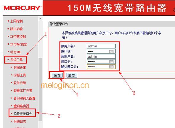 melogincn登陆页面,登陆到192.168.1.1,水星路由器出厂设置,www.192.168.1.1,melogincn怎么打不开,melogin.cn默认密码