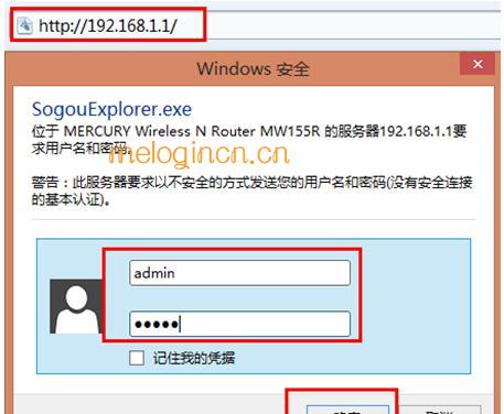 melogincn登录页面192.168.1.1,192.168.1.1登录入口,150m水星路由器,https://192.168.1.1,melogincn设置登录,melogin.cn设置登陆密码修改