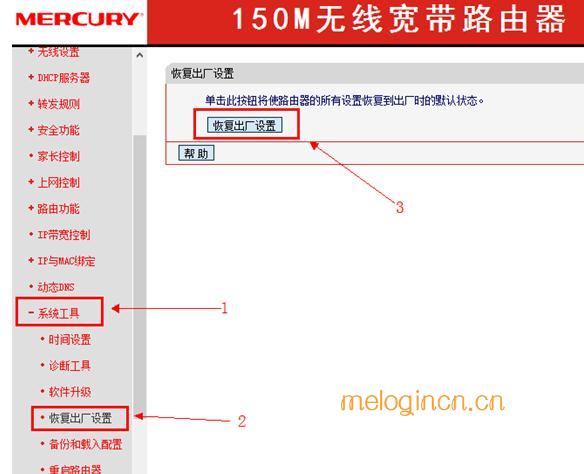 melogincn登录界面,192.168.1.1手机登录,水星无线宽带路由器,tp-link官网,https://www.melogin.cn,melogin路cn