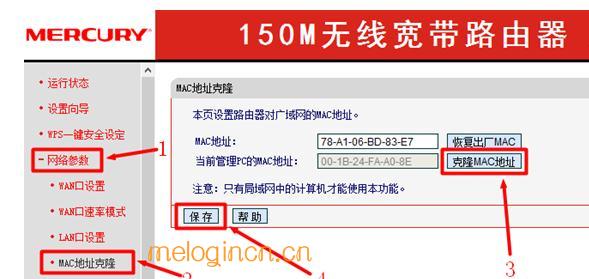 melogin.cn192.168.0.1,192.168.1.1打不开win7,水星路由器怎么安装,tplink怎么设置,水星melogin.cn网站,melogin.cn登录界面