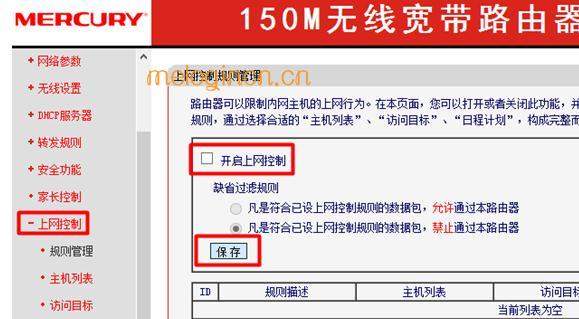 melogin.cn192.168.0.1,192.168.1.1打不开win7,水星路由器怎么安装,tplink怎么设置,水星melogin.cn网站,melogin.cn登录界面