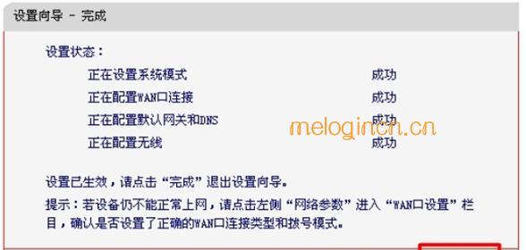 melogin.cn登陆页面,mercury怎么设置密码,水星路由器安装图解,192.168.1.1登陆页面,:melogin.cn,melogin.cn网站