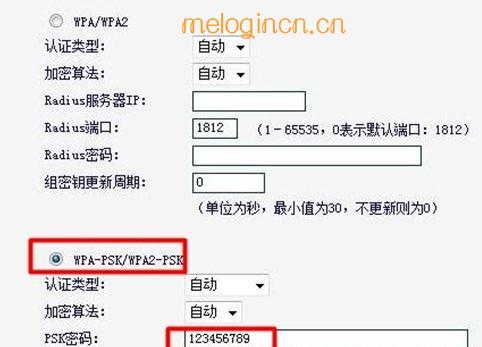 melogin.cn修改密码,mercury设置,水星mr804路由器,路由器连接路由器设置,melogincn修改密码登录,melogincn设置密码界面