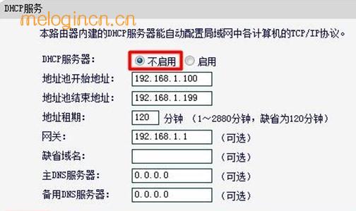 melogin.cn修改密码,mercury设置,水星mr804路由器,路由器连接路由器设置,melogincn修改密码登录,melogincn设置密码界面