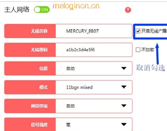 登陆melogin.cn,mercury路由器电路图,水星路由器重新设置,路由器桥接,melogin.cn ，,melogincn登录设置密码