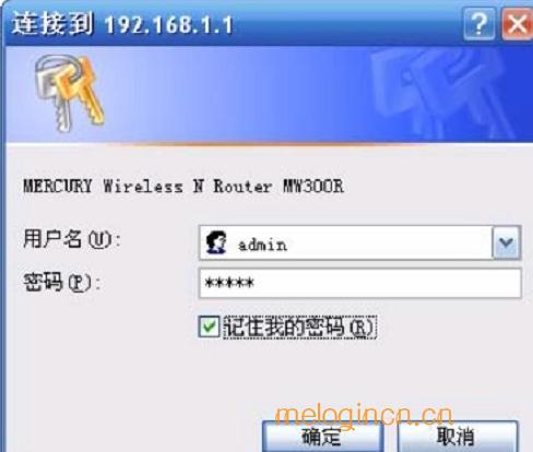 melogin.cn300,mercury300默认密码,水星路由器连接不上,如何破解路由器密码,melogin.cn设置页面,melogin.cn登录页面