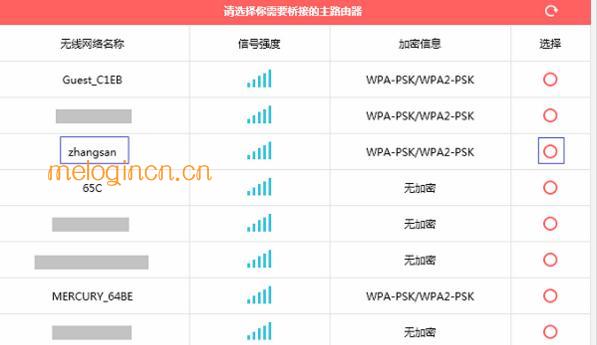 melogin.cn修改密码,mercury无线路由器怎么安装,水星路由器带宽设置,192.168.1.1登录首页,melogincn怎么进不去,melogin.cn设置