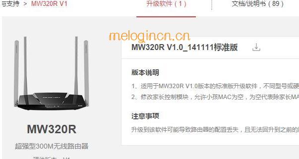 melogin.cn登录界面,mercuryduo,水星路由器设置dns,192.168.1.1登录地址,melogin.cn登录页面,melogin.cn设置路由器