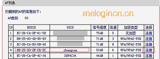 melogin.cn网站,mercury无线路由器pin,水星二级路由器设置,路由器桥接,Melogin.cn 123456,melogin.cn无法登陆