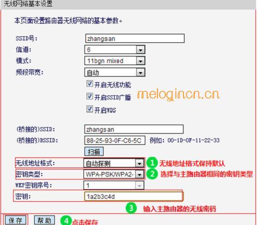 melogin.cn网站,mercury无线路由器pin,水星二级路由器设置,路由器桥接,Melogin.cn 123456,melogin.cn无法登陆