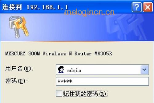 melogin.cn无法登陆,mercury mw300r设置,水星路由器映射,路由器密码忘了怎么办,http://melogin路cn,melogin.cn192.168.1.1