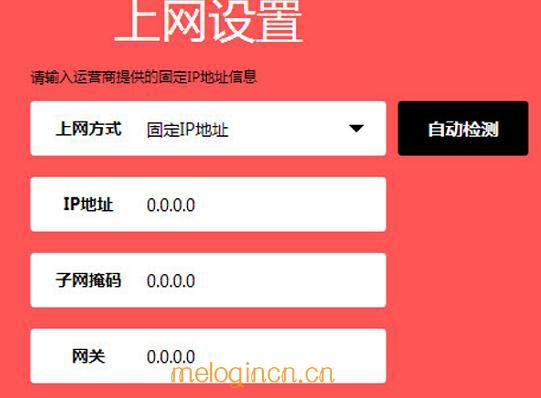 melogin.cn高级设置,mercury路由器,水星路由器网址,192.168.1.1,melogin.cn初始密码,melogin.cn登录界面