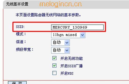 melogin.cn创建登录,迷你mercury路由,水星路由器教程,腾达路由器设置,melogin.cn设置路由器密,登陆melogin.cn密码是什么