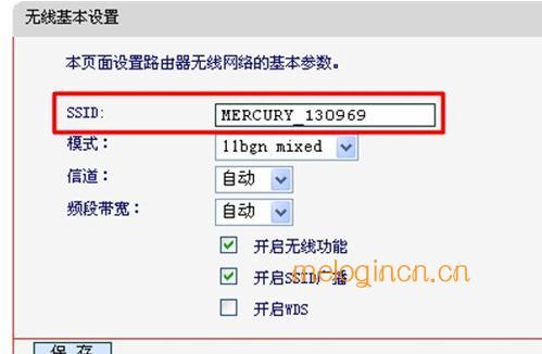 melogin.cn错误码105,mercury随身wifi驱动,水星网络路由器安装,d-link设置,e melogin.cn,melogin.cn登录