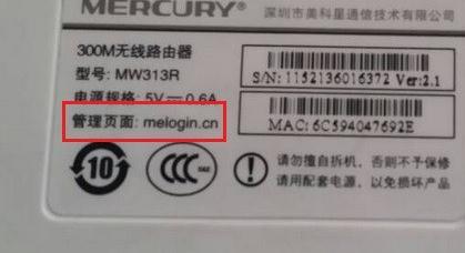 melogin.cn登录不上,mercury mw310r,水星路由器电源,192.168.1.100,melogin.cn,melogin.cn设置登录