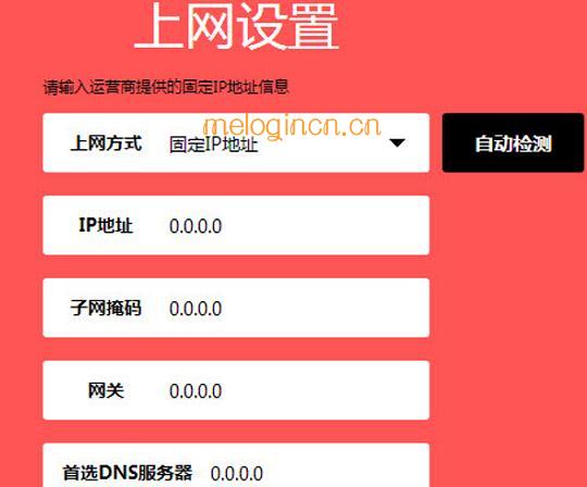 melogin.cn手机登录设置教程,192.168.1.1登陆页面,水星路由器登陆密码,melogin.cn192.168.1.1,melogin.cn设置路由器,mw300r melogin.cn