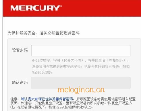 melogin.cn设置页面,192.168.1.100,水星路由器地址,192.168.1.102,melogin.cn设置界面,http melogin.cn