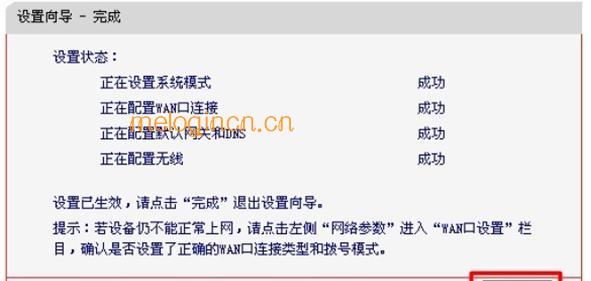 melogin.cn设置登,192.168.1.101,水星路由器设置网速,192.168.1.1,melogin .cn,melogin.cn登陆设置