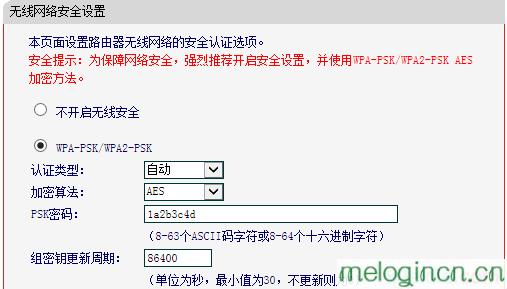 melogin.cn设置密,192.168.1.1.1登陆,水星无线路由器参数,d-link无线路由器,melogin登录,melogin.cn网站登录