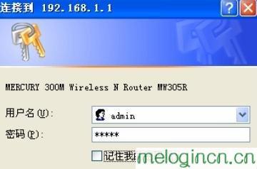 手机melogin.cn设置,192.168.1.1路由器设置向导,水星300路由器设置,如何破解路由器密码,melogin·cn手机登录,melogin.cn手机登录设置教程