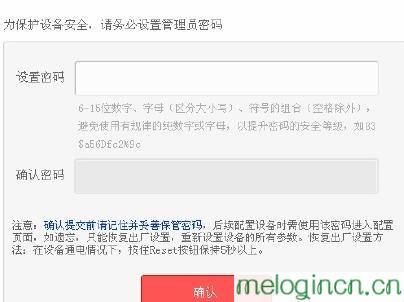 手机melogin.cn设置,192.168.1.1路由器设置向导,水星300路由器设置,如何破解路由器密码,melogin·cn手机登录,melogin.cn手机登录设置教程