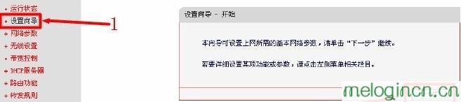 手机melogin.cn设置,192.168.1.1路由器设置向导,水星300路由器设置,如何破解路由器密码,melogin·cn手机登录,melogin.cn手机登录设置教程