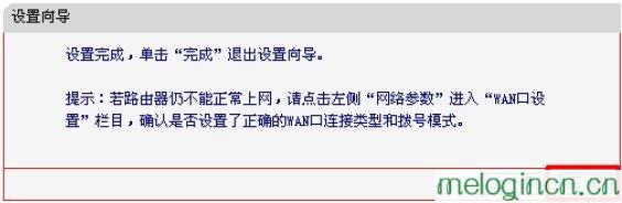 手机melogin.cn设置,192.168.1.1路由器设置向导,水星300路由器设置,如何破解路由器密码,melogin·cn手机登录,melogin.cn手机登录设置教程