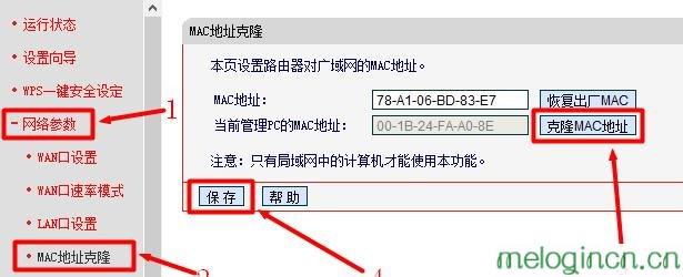 melogin.cn默认密码,ie登陆192.168.1.1,水星路由器设置页面,腾达路由器怎么设置,melogincn手机登录192.168.1.1,登陆melogin.cn