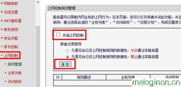 melogin.cn默认密码,ie登陆192.168.1.1,水星路由器设置页面,腾达路由器怎么设置,melogincn手机登录192.168.1.1,登陆melogin.cn