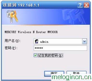 melogin.cn登陆设置密码,192.168.1.1登陆框,水星无线路由器保修,192.168.11,melogin. cn,melogin.cn192.168.1.1