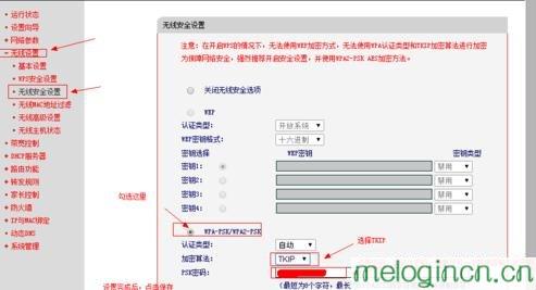 melogin.cn设置登陆密码修改,192.168.1.1登陆面,水星路由器,破解路由器密码,melogin.cn管理界面,melogin.cn登陆页面